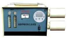 TH-30S 雙呼吸性粉塵采樣器